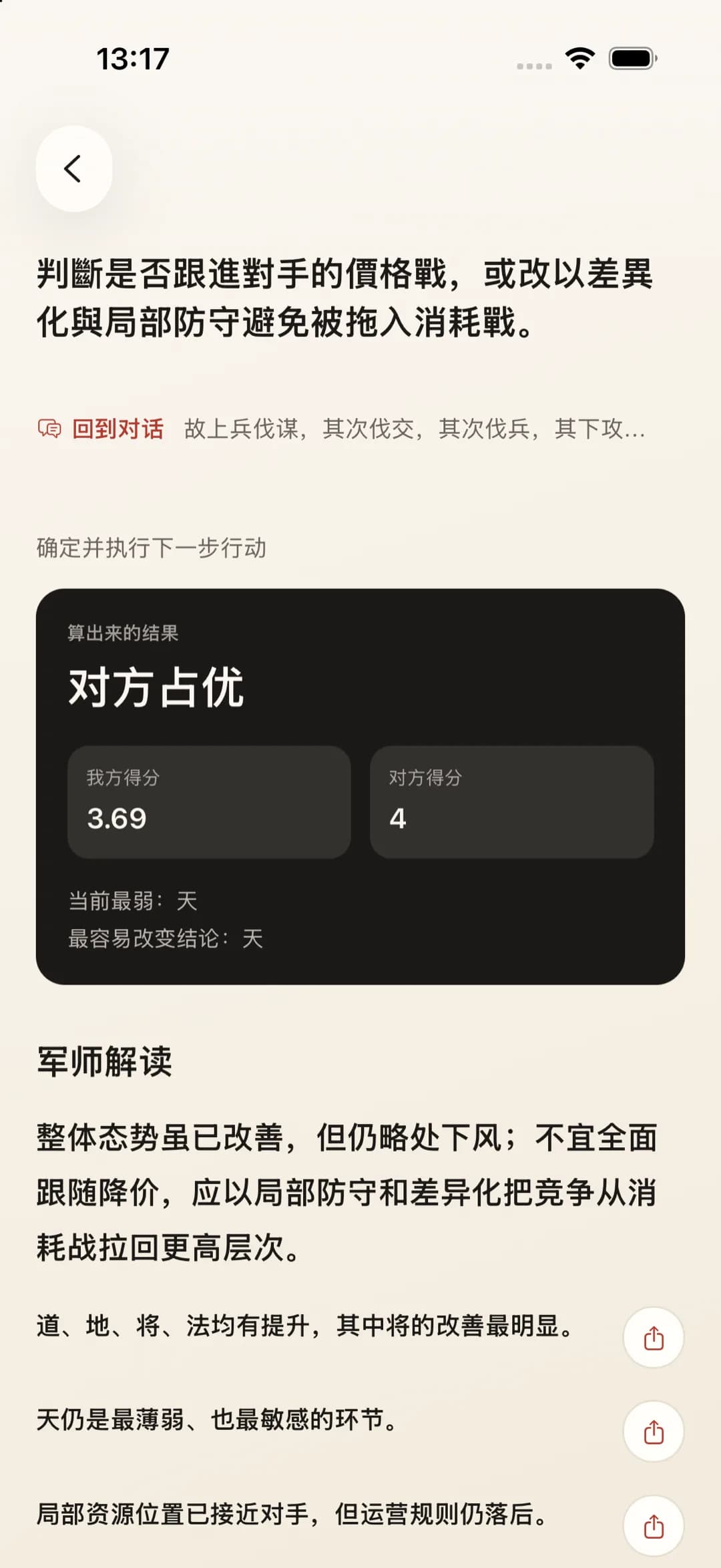 把双方条件摆上台面推演，看结论会不会变