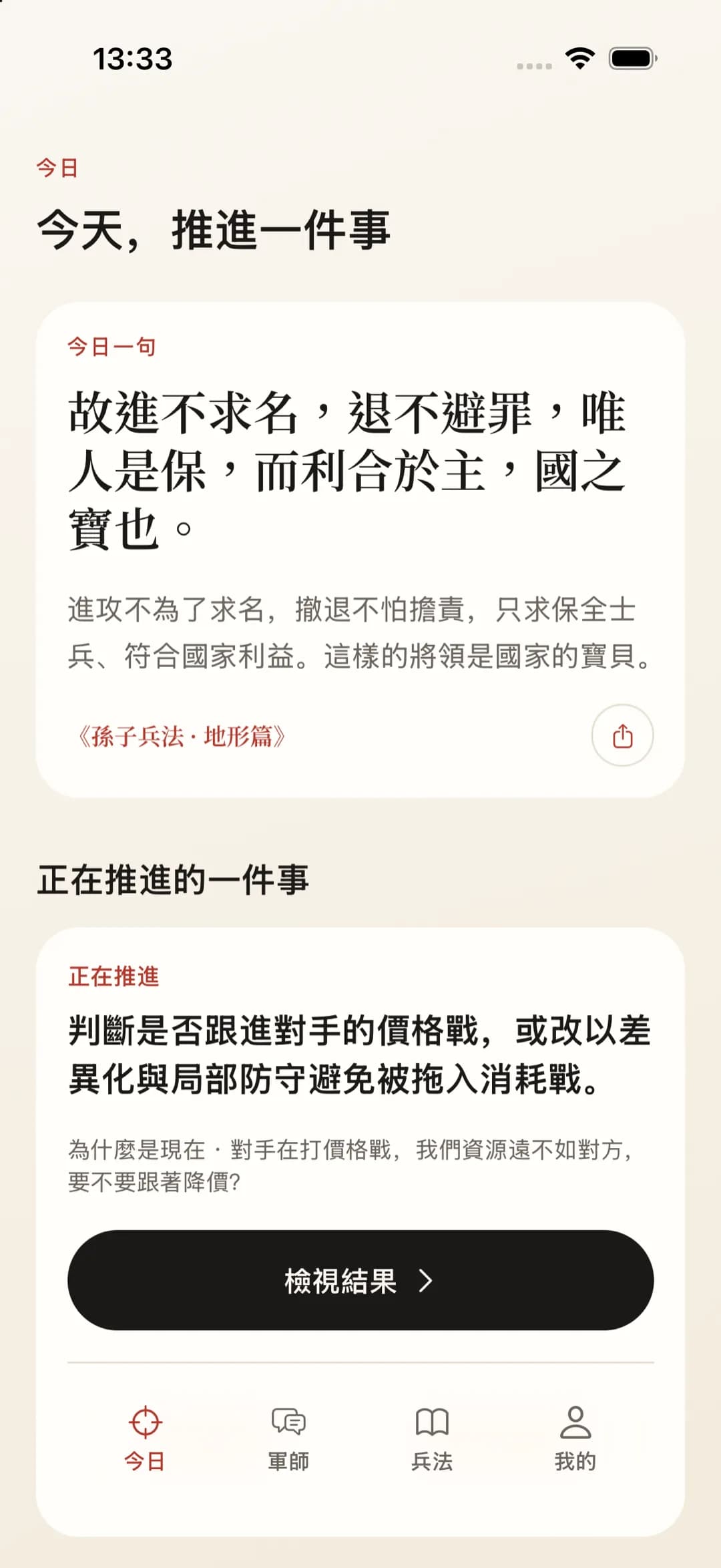 今日只推進一件事，帶一個觀察訊號